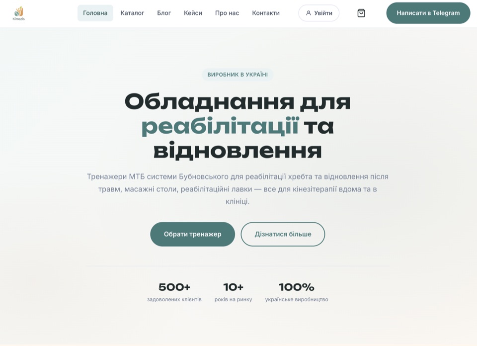 Головна сторінка сайту kinezis.com.ua