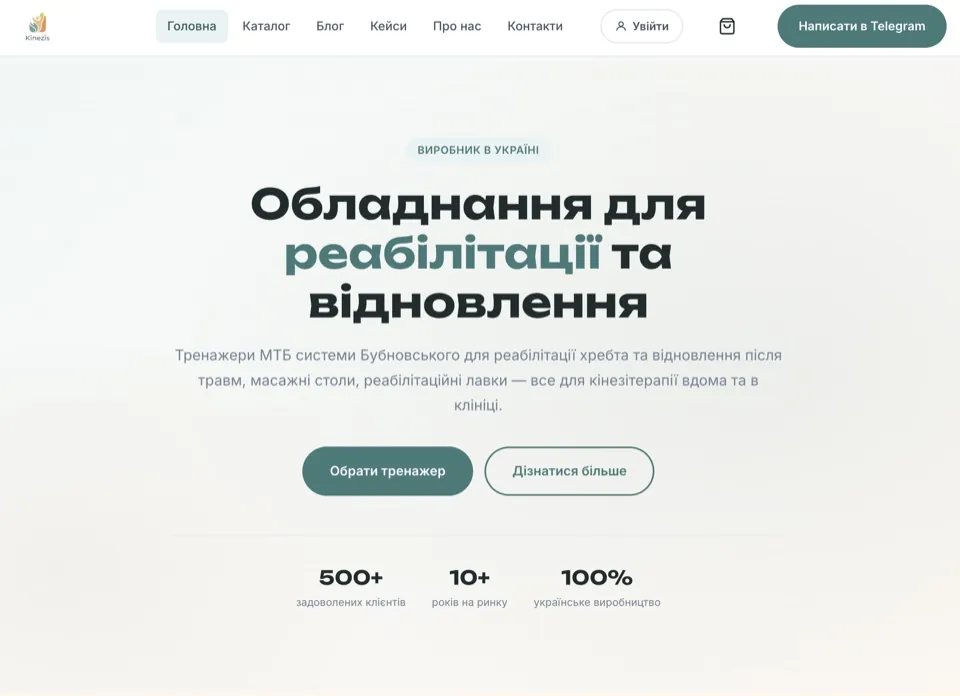 Головна сторінка сайту kinezis.com.ua